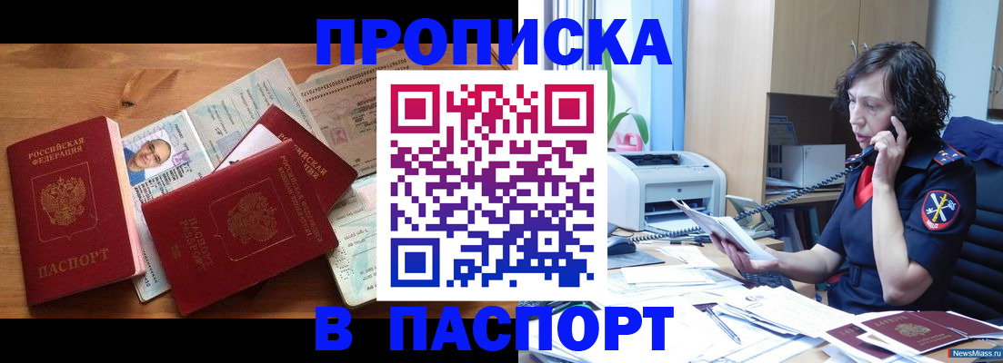 временная регистрация для всех в Буйнакске
