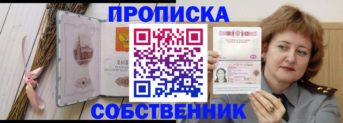 регистрация в Буйнакске