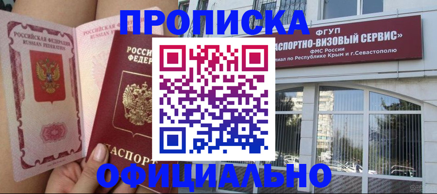 временная регистрация адрес в Буйнакске