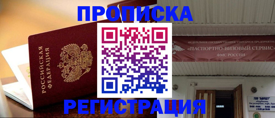 временная регистрация адрес в Буйнакске