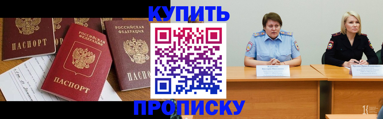 временная регистрация поиск в Буйнакске